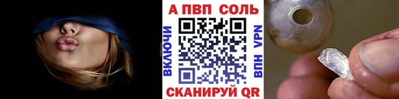что такое наркотик  Барнаул  Alpha-PVP СК 
