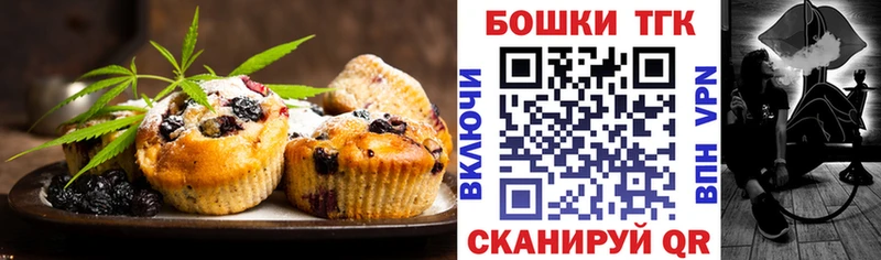 Еда ТГК конопля  Барнаул 