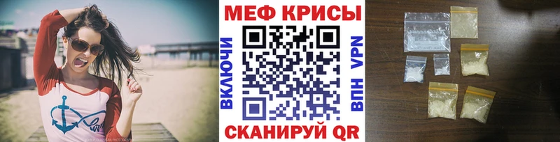 Меф кристаллы Барнаул