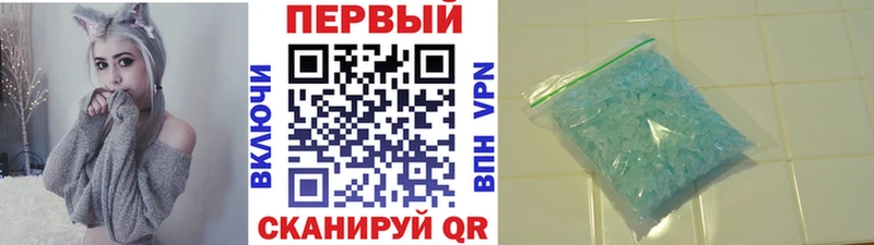 МЕТАМФЕТАМИН кристалл  как найти закладки  Барнаул 
